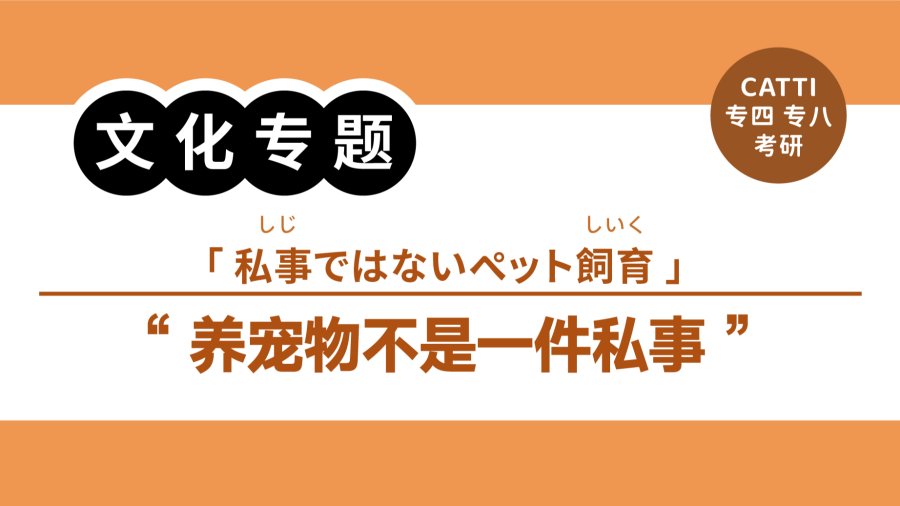 「养宠物|ペット飼育」-moji辞書