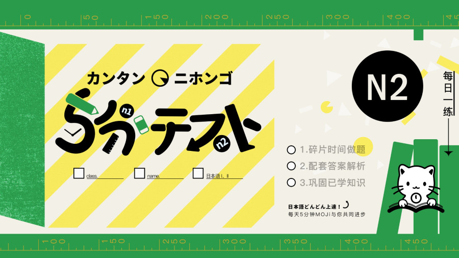 「【n2真题】ビジネスマン（　　）の男だったらしい」-moji辞書